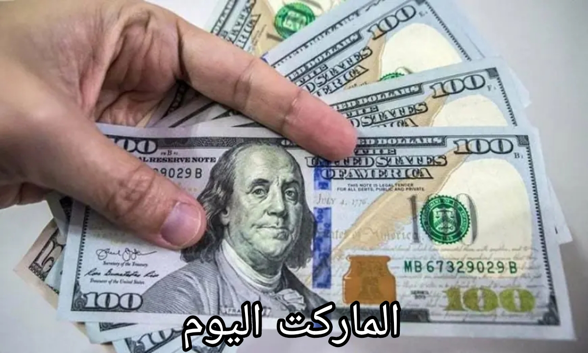 سعر الدولار اليوم مقابل الجنيه في جميع البنوك المصرية