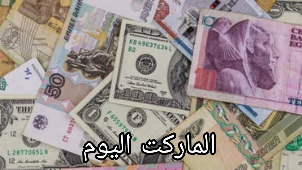 بعد تراجع 50 قرش.. اعرف سعر الدولار اليوم للبيع والشراء في جميع البنوك المصرية