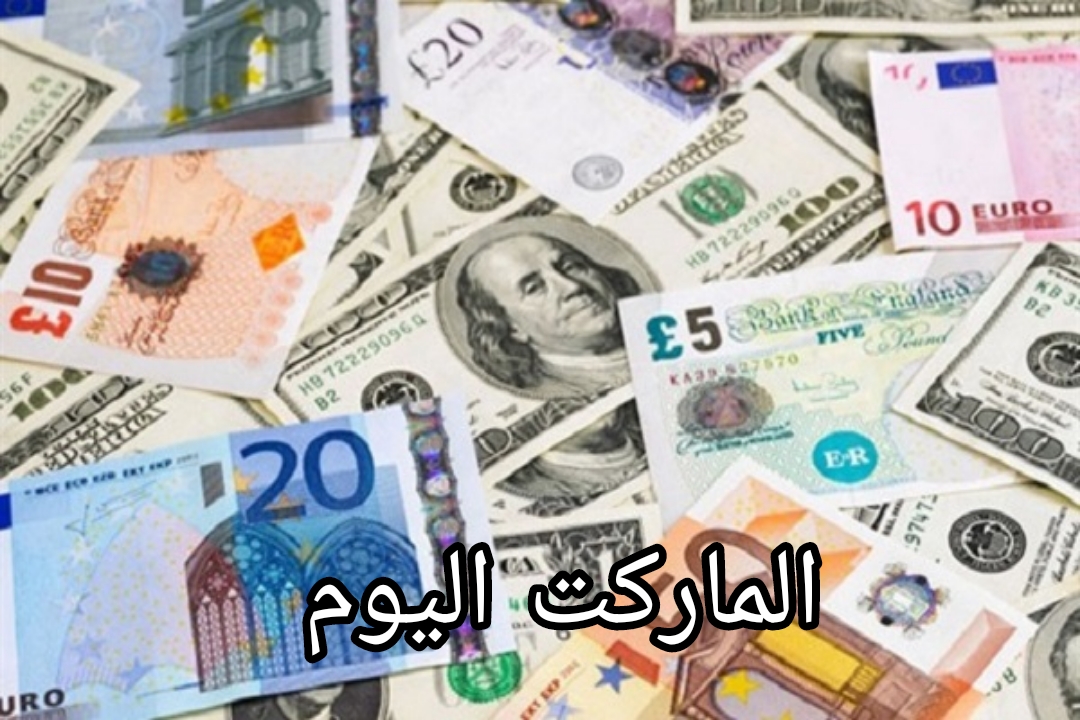 اسعار العملات العربية والاجنبية اليوم الأحد الموافق 18 أغسطس 2024