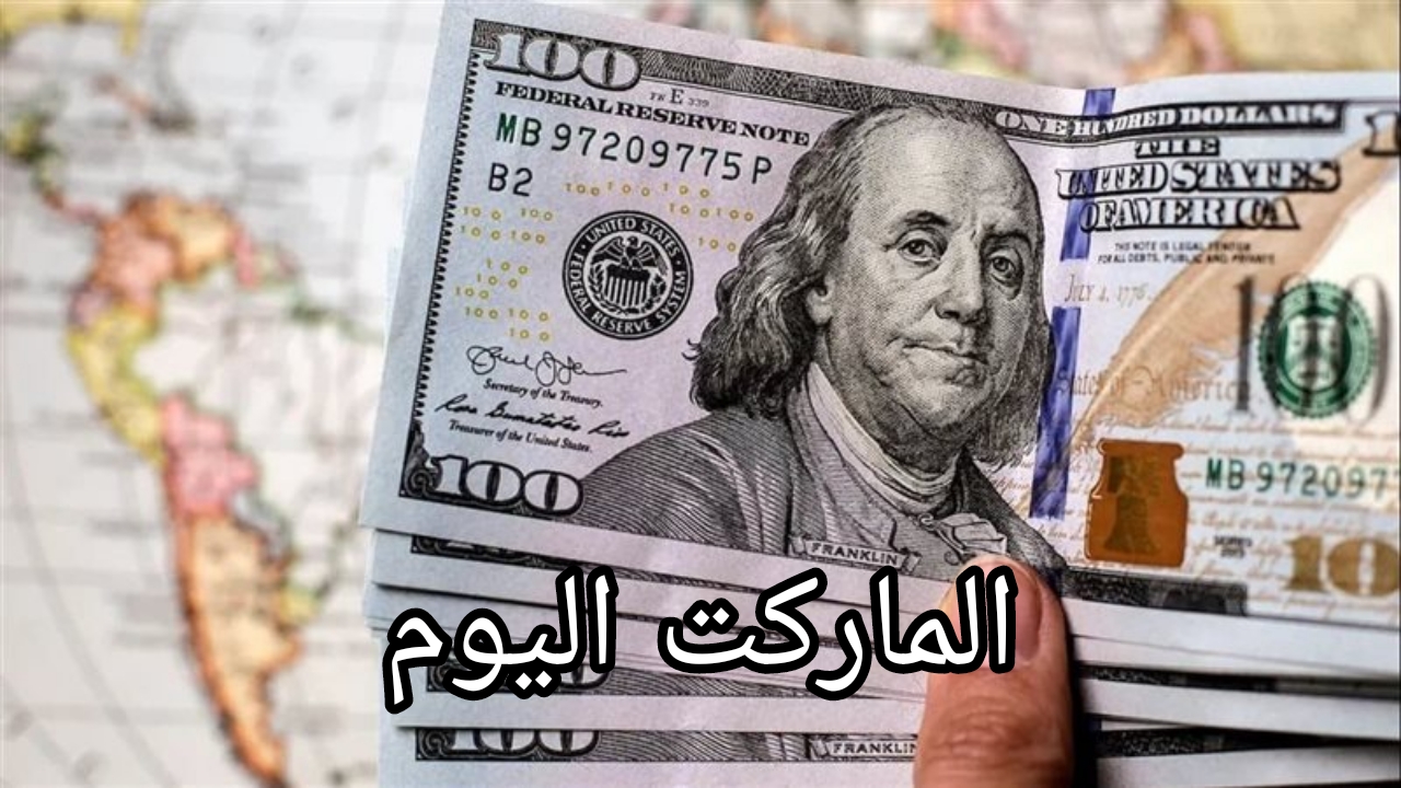 وصل لكام في السوق السوداء؟.. تعرف على سعر الدولار اليوم الاثنين الموافق 9 أغسطس 2024 في البنوك المصرية والأسواق الموازية