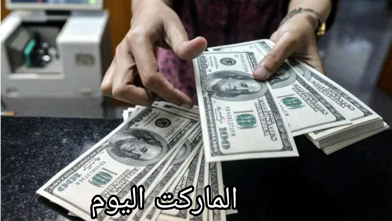 الأخضر طاار.. تعرف على سعر الدولار اليوم الثلاثاء 20 أغسطس 2024 في جميع البنوك المصرية