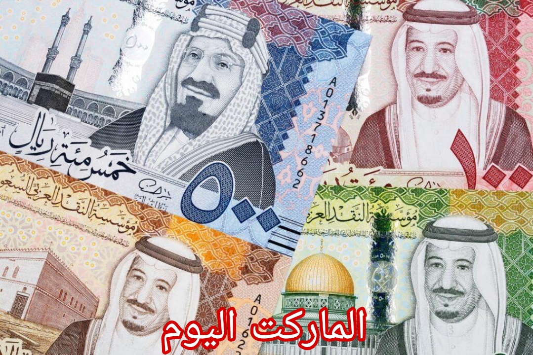 استقرار سعر الريال السعودي اليوم الأحد الموافق 25 أغسطس 2024 في مختلف البنوك المصرية